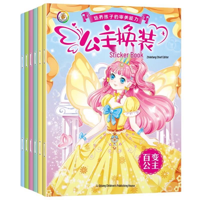 Princess Dress-up Sticker Books