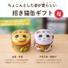 Arahataen Shizuoka Tea Maneki Neko Can, 80g X 2 Cans, Boxed, Green Tea, Gift, Suzuko Can, Present, Coated Tea, Brand Name Tea, Deep-Steamed Tea