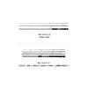 Shimano Mobile Rod 20 Lurematic MB S86ML-4 (Seabass, Egiing, Hairtail, Rockfish, Light Shore Jigging)