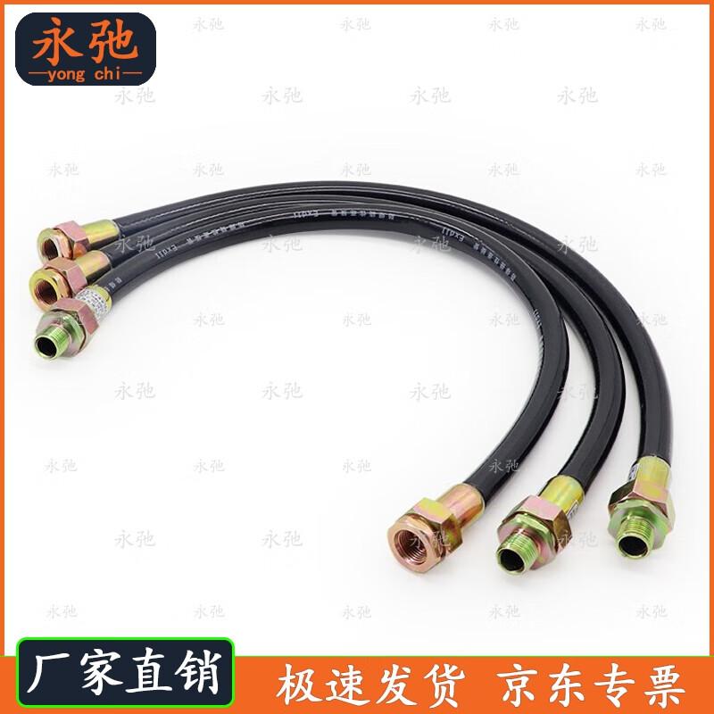 Yongchi Explosion-Proof Flexible Conduit Hose