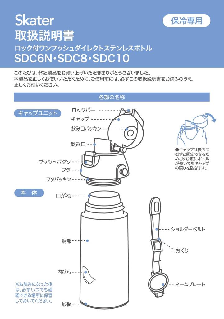 Skater Stainless Steel Water Direct and Sumikkogurashi Shirokuma Hometown Insulated Water Bottle for Sports Water Bottle Children's Bottle, Drinking,