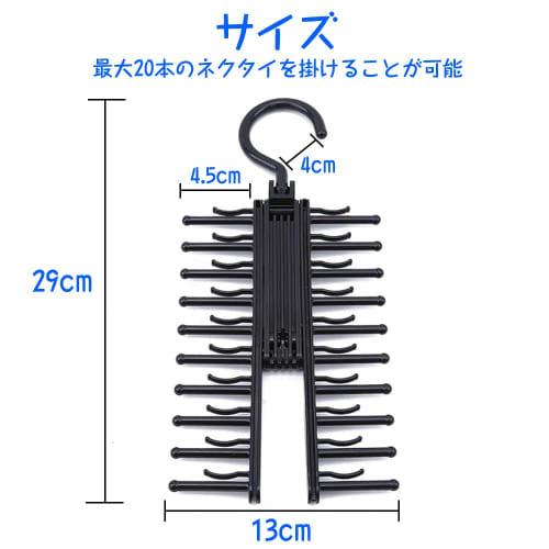Tie Hanger, Holds 20 Ties, Non-Slip Tie Holder, Belt Hanger, Multi-Function Storage, Cross Function, 360-Degree Rotation (1 Piece, Black)