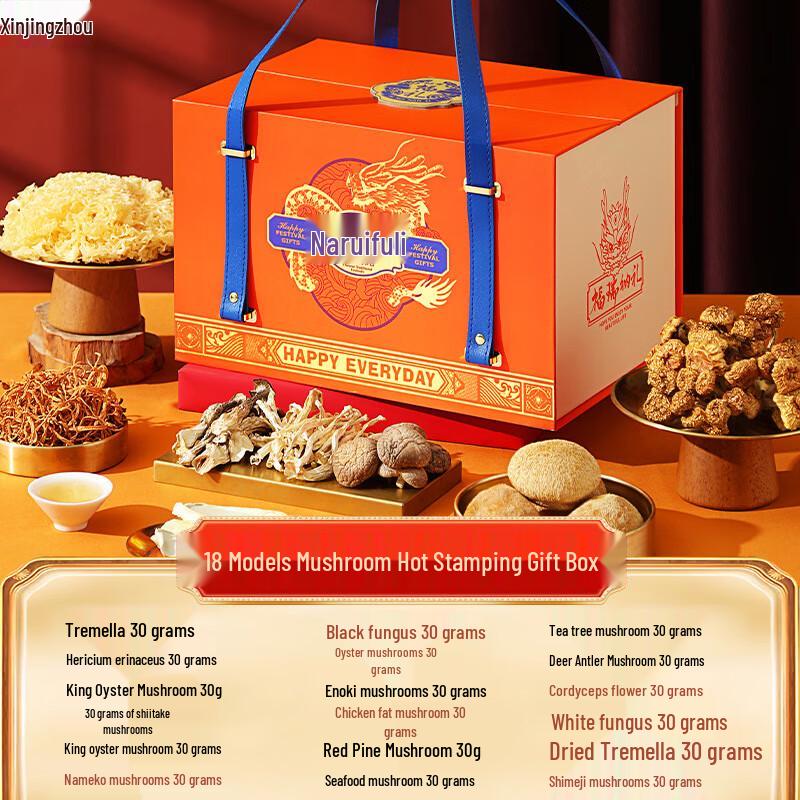 Xinjingzhou Wild Mushroom New Year Gift Boxes