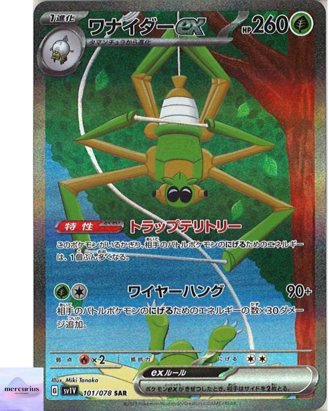 Spidops ex SAR 101/078 sv1V Violet ex Pokemon Card Game Japanese NM