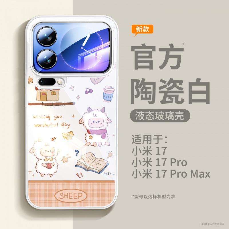 Suitable for Xiaomi 17promax Mobile Phone Case, New Xiaomi Lens All-inclusive Case, Xiaomi 17 Protective Case 15.