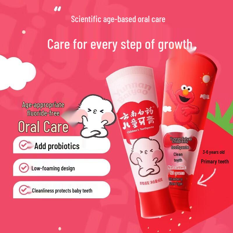 Yunnan Baiyao Probiotic Kids Toothpaste Sesame Street Edition