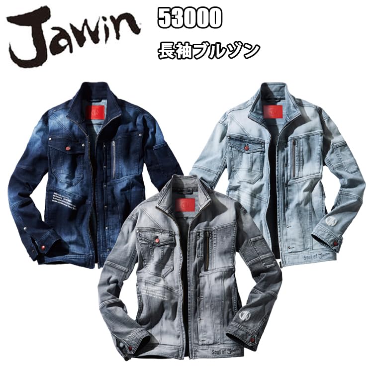 Jichodo Jawin Stretchjacke Langarm Cordura Größe 176 Starkes Bleichmittel Schwarz (53000), Blouson, Ganzjahres-Arbeitskleidung, Denim, LL,