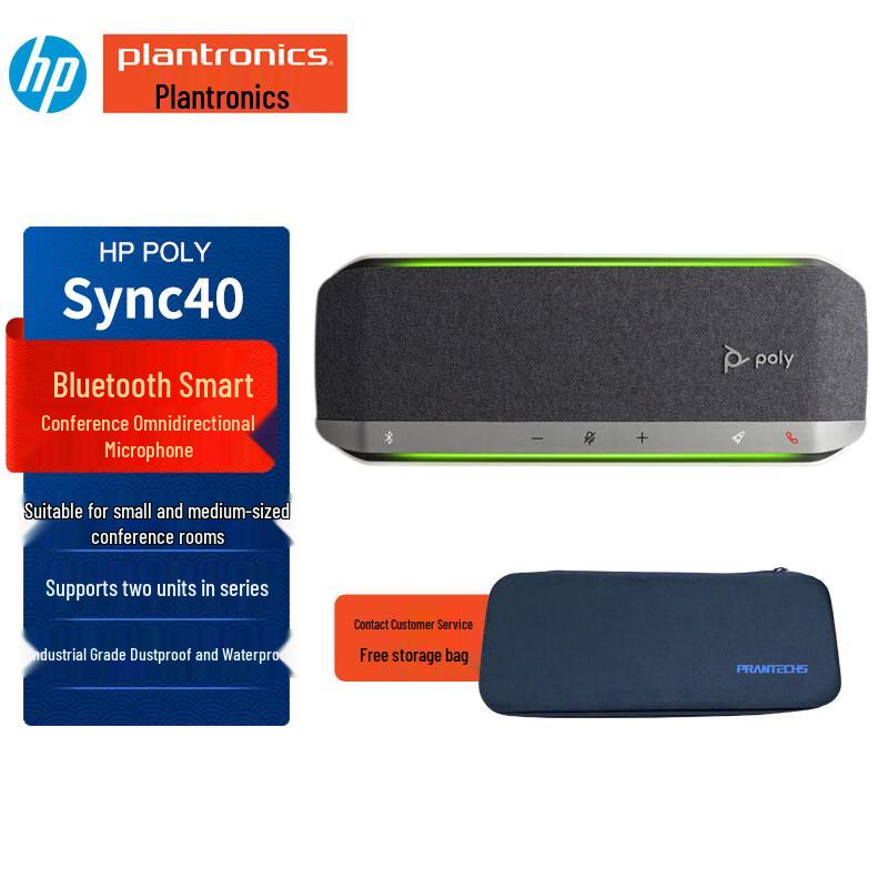 Plantronics Poly Sync Series Conference Speakerphones (CN version)