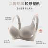 Traceless Big Breasts and Small Underwear for Women, Pull and Gather, Support Thin, Breathable, Close Secondary Breasts, Anti-sagging Large Size Bra