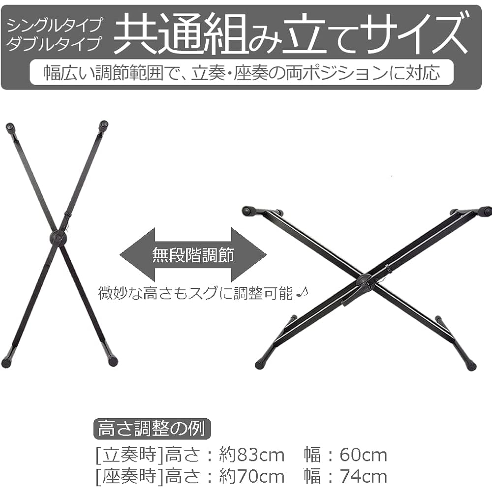 KC Kyoritsu Keyboard Stand, X-Type, Double Leg, Stepless Height Adjustment, Dual Safety Functions...