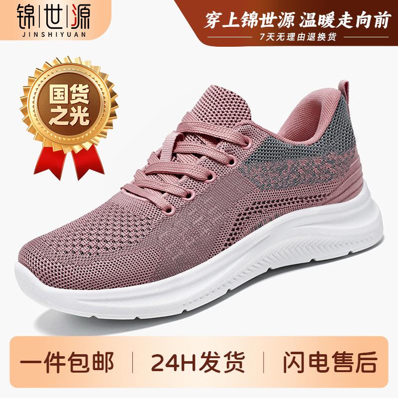 Jinshiyuanshu Shoes Women's Shoes Shallow Mouth Sneakers Flying Weaving Breathable Mesh Shoes Running Shoes Comfortable Women's Single Shoes