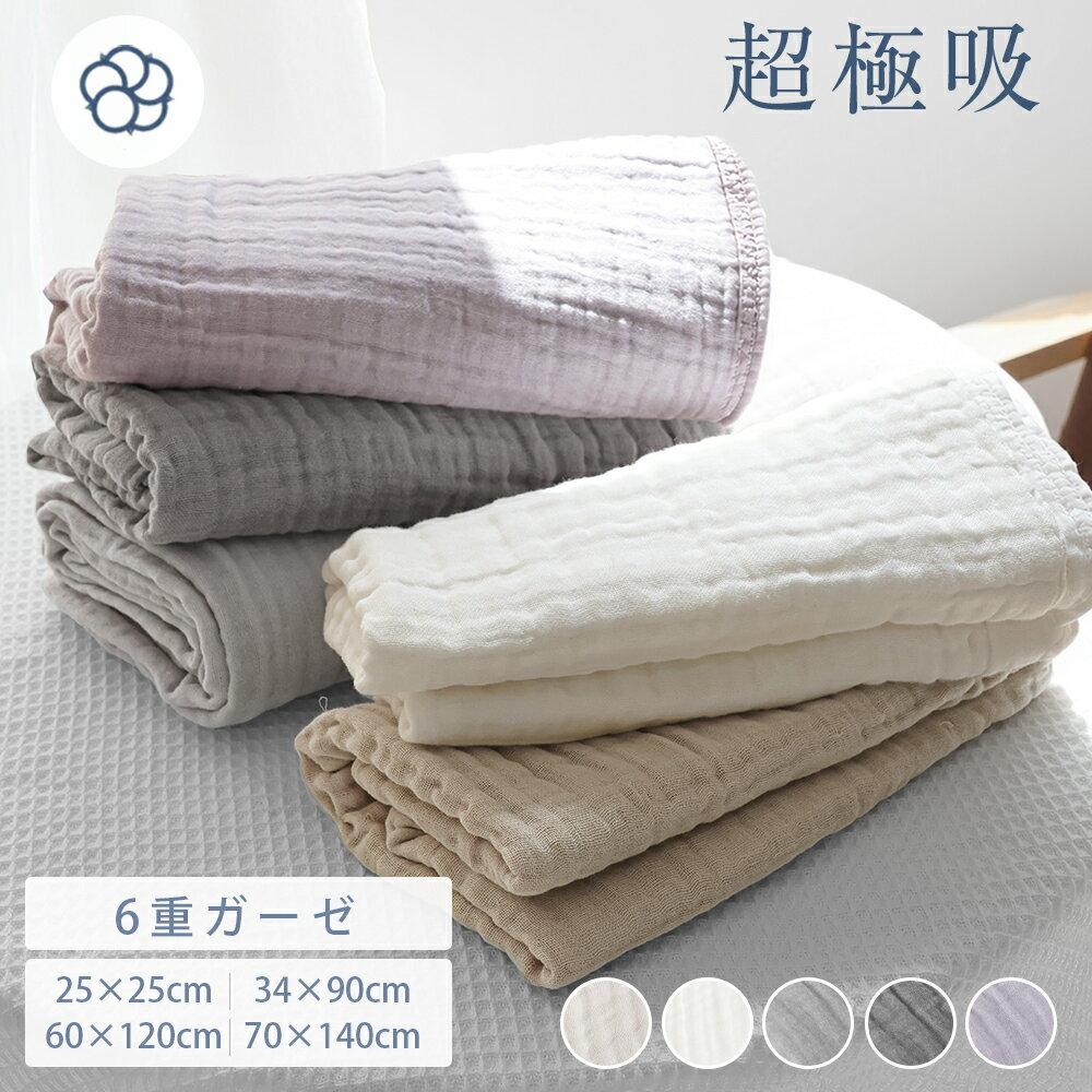 P24 Point 51 OFF Coupon Bath Towel Gauze Baby Infant Large Small Thin Face Quick-drying Odorless Absorbent Swaddle Handkerchief 6-layer 100 Cotton