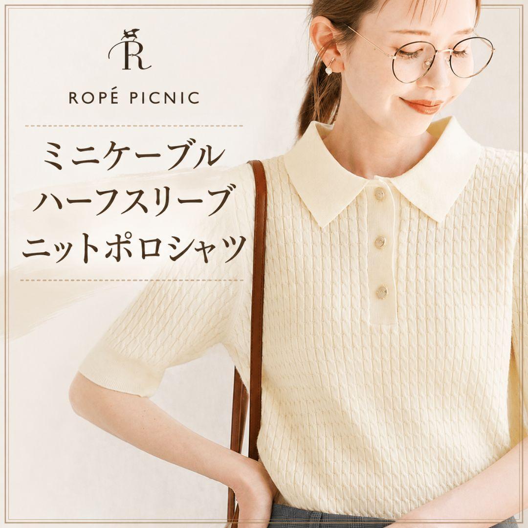 Rope Picnic Mini Cable Half Sleeve Knit Polo Shirt