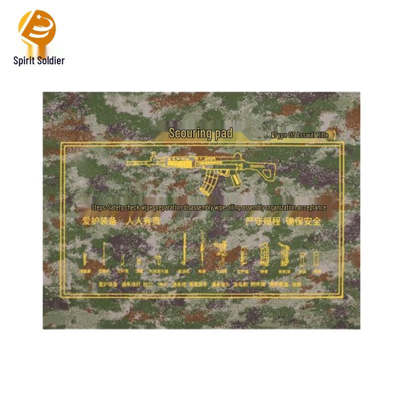 Lingbing 03 Gun Cleaning & Camouflage Mat