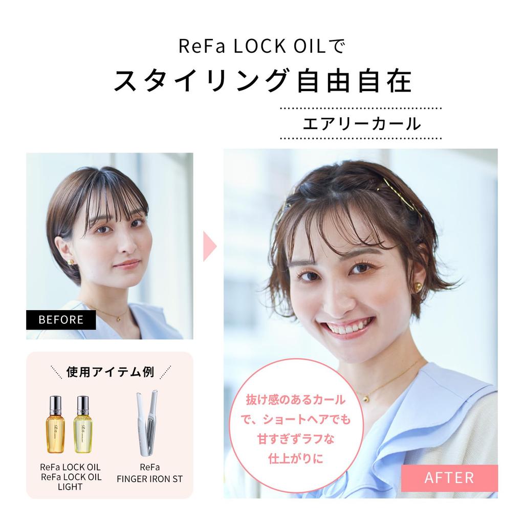 [Official Store Exclusive] ReFa LOCK OIL LIGHT + LOCK TREATMENT SET Shiny Hair Hair Care Hair Milk Styling Oil