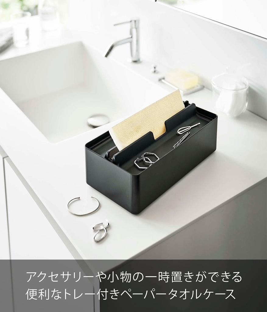 Yamazaki Tower Tissue Case Tray with Paper Towel x x H10cm (5875), Lid, Case, Black, Approx. W26.5 D13.5