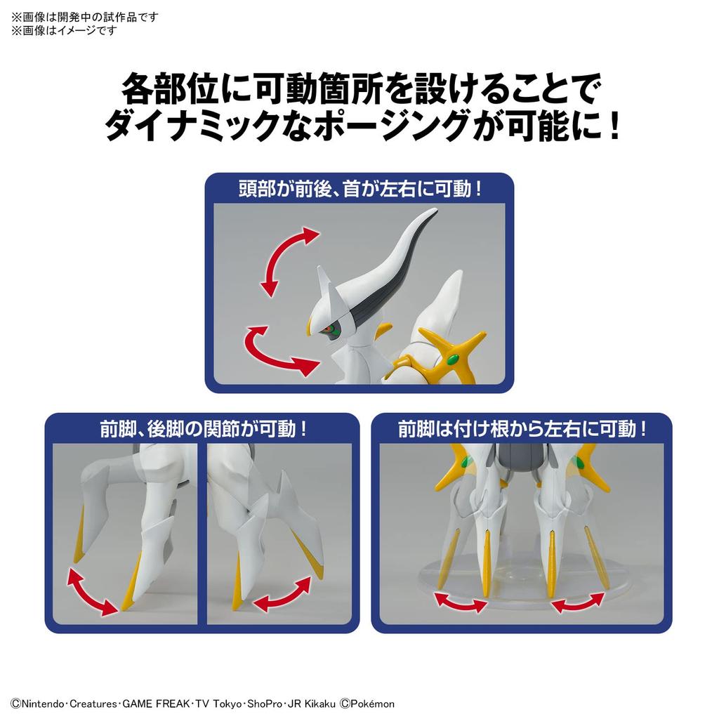 Pokemon Model Kit Arceus Select Series No. 51 Pre-colored Plastic Model