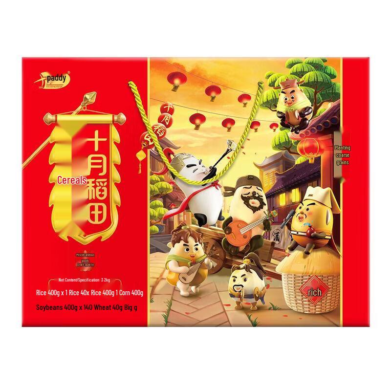 Shiyuedaotian Eight Grains Gift Box