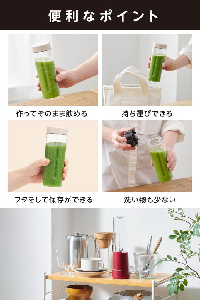 [Vitantonio Official] Mini Bottle Blender VBL-7-I-A (Smoothie Mixer, Juicer, Small Blender, Ivory)