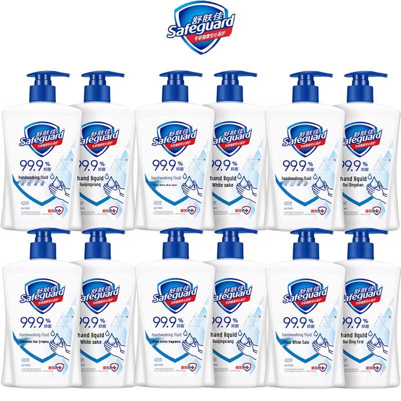 Safeguard Antibacterial Hand Wash