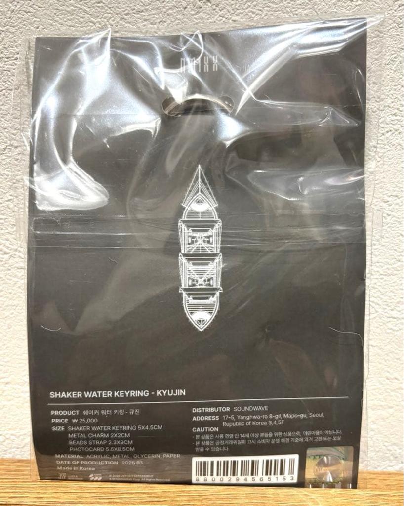 [USED] Nmixx Pop-up Key Ring