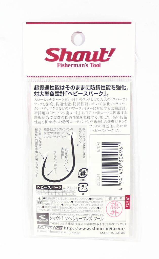 Shout 233-CH Spark Heavy Jigging Single Hook TC Clear Coat Size 5/0 (4961)