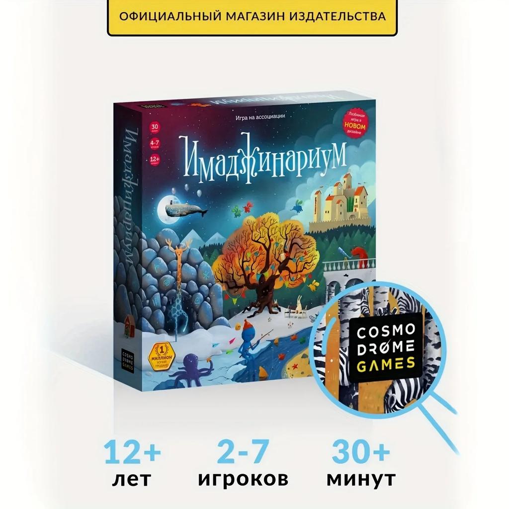 Imajinarium Association Rysk Brädspel för Vänner Kortspel Julklapp