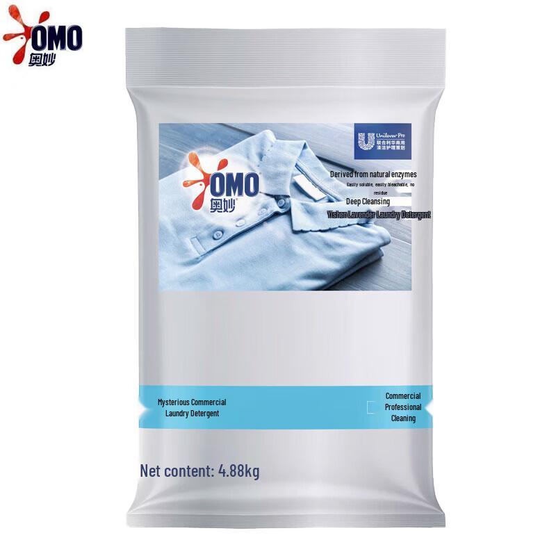 OMO Commercial Washing Powder, Lavender Scent, 4.88kg