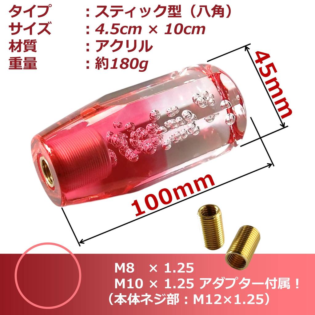 Tonra Shift Knob Universal Crystal Stick Adapter M8 M10 M12
