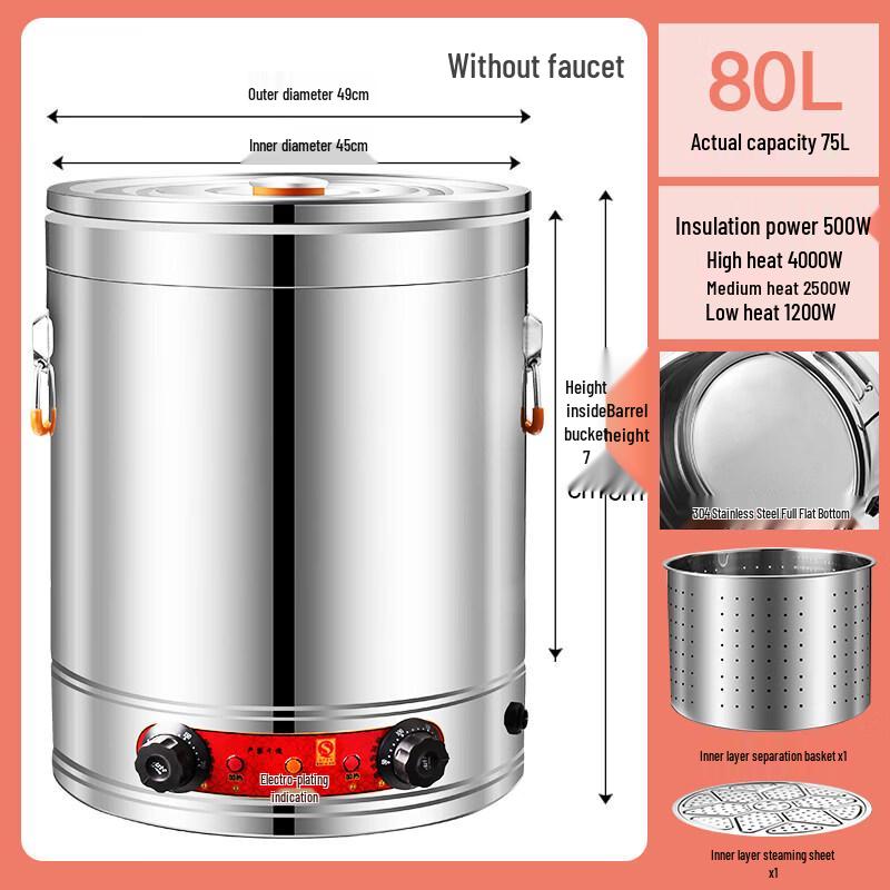 Rongyu 80L Electric Poultry Scalding Pot