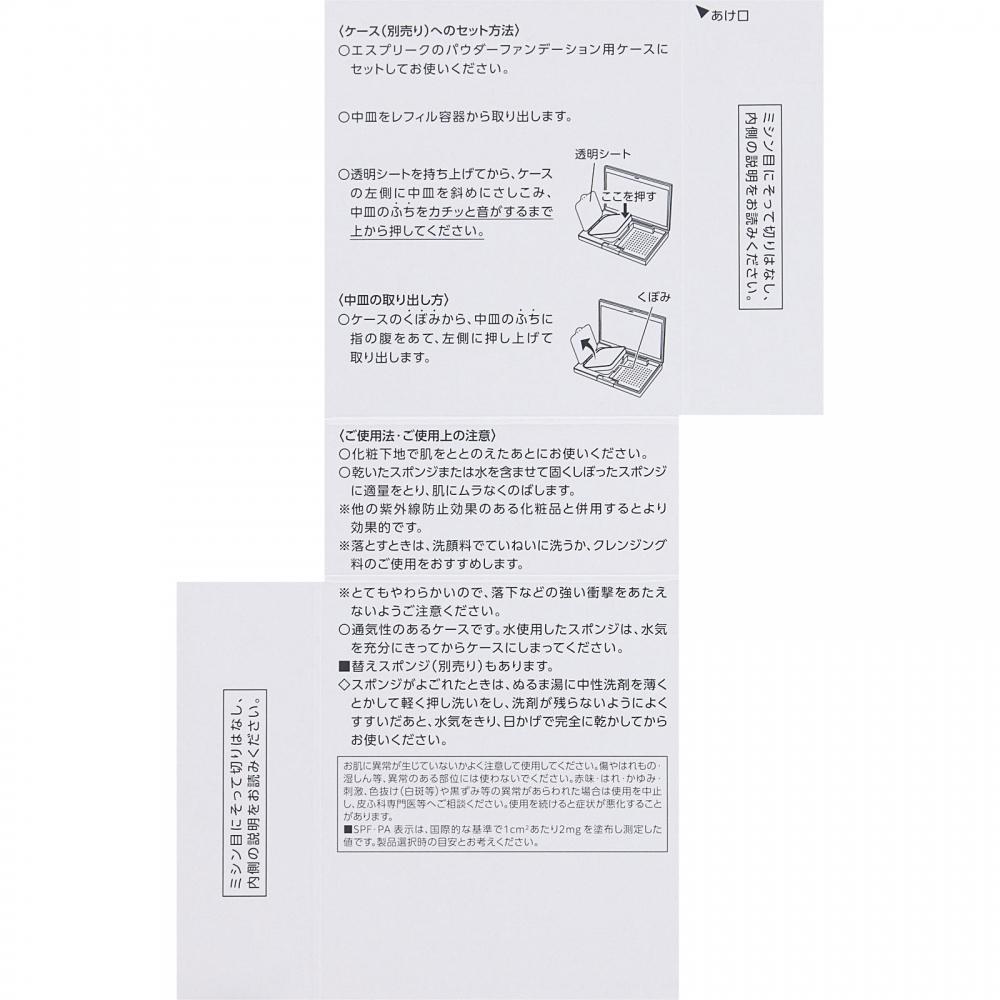 Kos  Esprique Melty Serum Glow Powder Oc 415 Ocher 9g