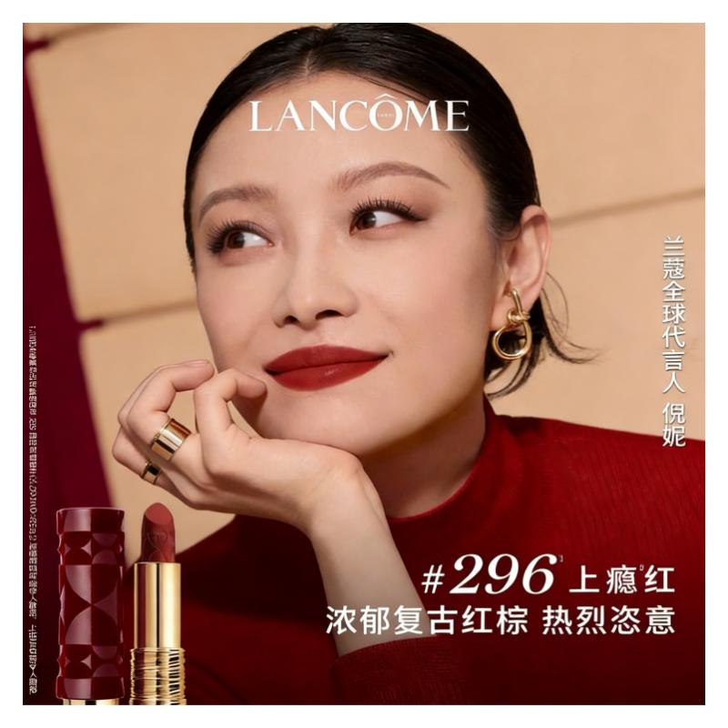 Lancôme lipstick Jingchun Xiaomanwaist 2026 Double-sided Stunning Color Limited Edition Velvet Moisturizing Matte #375 Free powder without gift bag