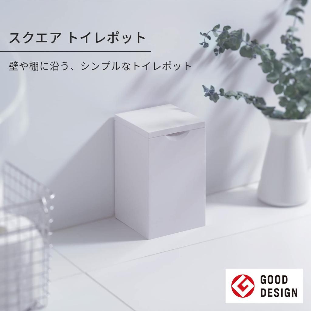 Marna Square Toilet Pot with Lid and Trash Can Removable Inner Made In Japan W062W (with Lid/White) (with Case/Hygienic)