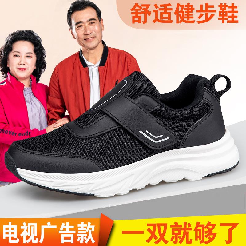 Four seasons mother shoes are comfortable and not tired, sports non-slip soft-soled walking shoes
