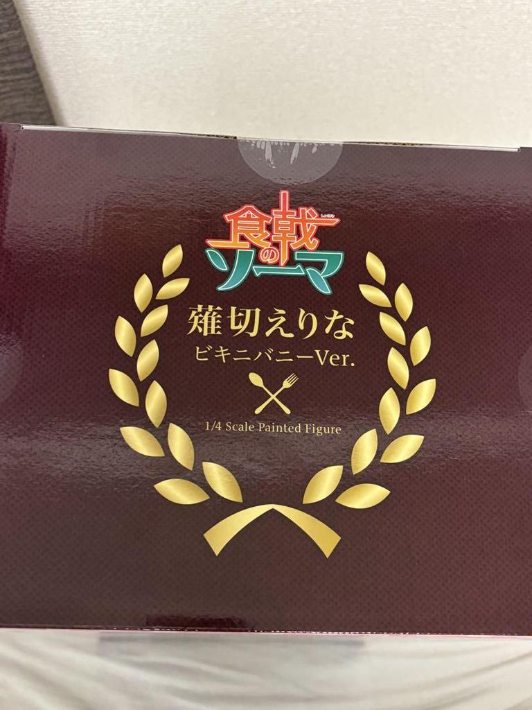 [USED] Erina Nakiri Bikini Bunny Ver.