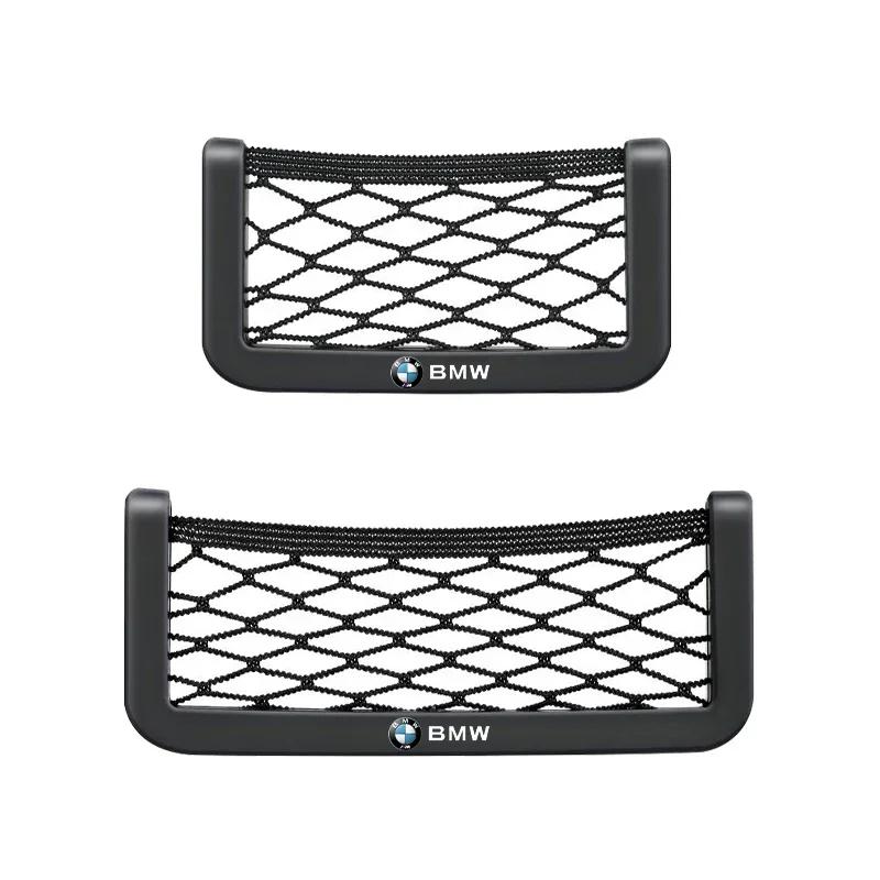 

Car Storage Bag Elastic Flexible Mesh Back Cargo Truck Storage Organizer For BMW E34 E36 E60 E90 E46 E39 E70 F10 F20 F30 X5 X6 15cm