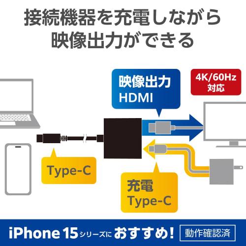 Elecom Station d'accueil USB-C Conversion HDMI TYPE-C HDMI & Port d'alimentation Adaptateur de conversion Noir [Compatibilité vérifiée avec la série iPhone 16] A