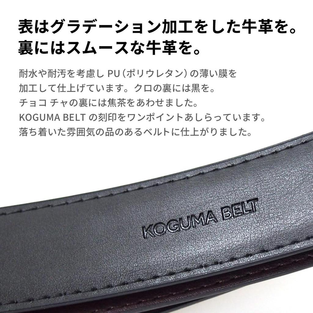 [KOGUMA BELT] Koguma Belt Men's Business Dress Belt, Gentleman's Belt, Suit Belt, Cowhide Leather, Genuine Leather, 30mm Width (3cm Width), Free
