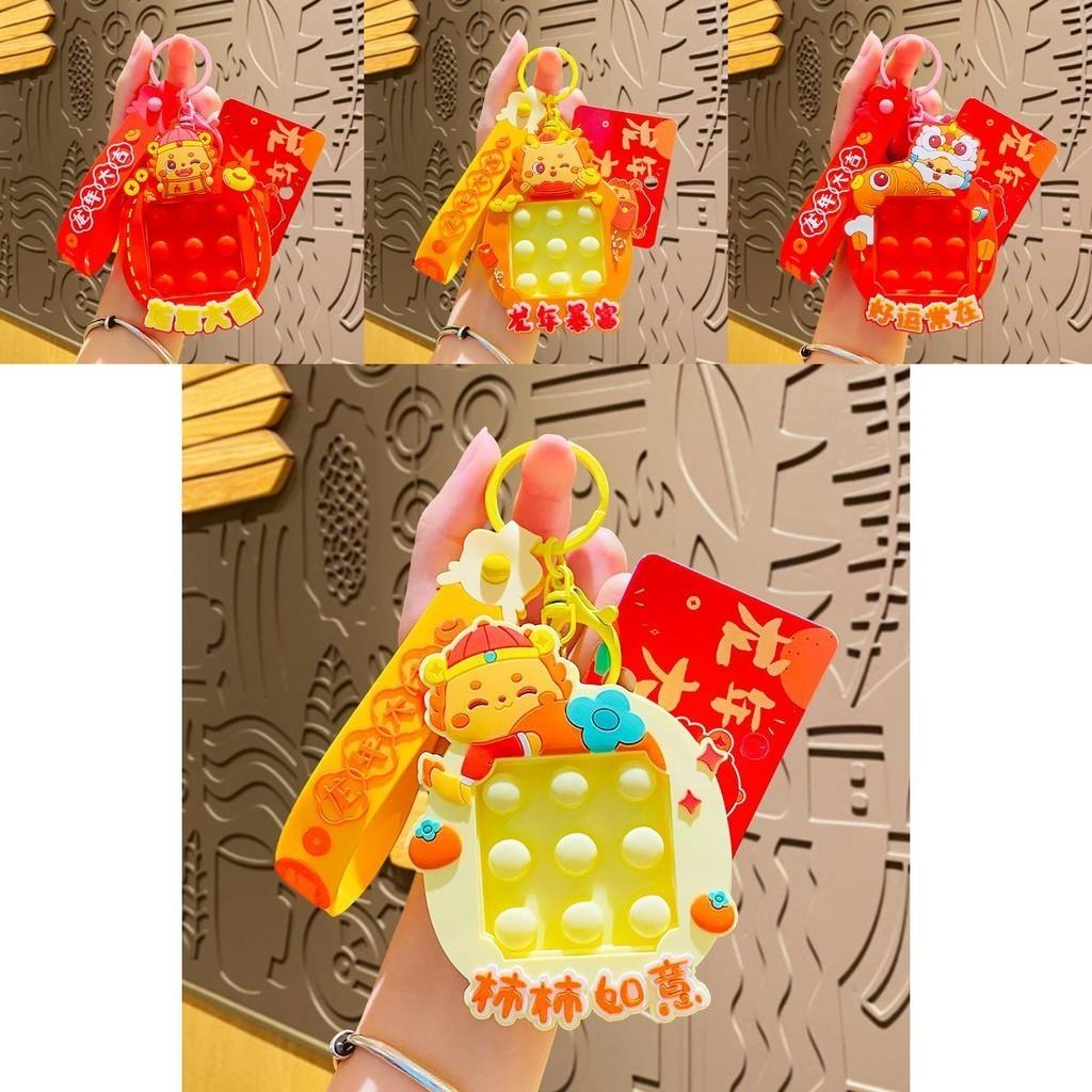 Adorable Dragon Year Lucky Keychain Pvc Stress Relief Toy For Couples Friends And Kids