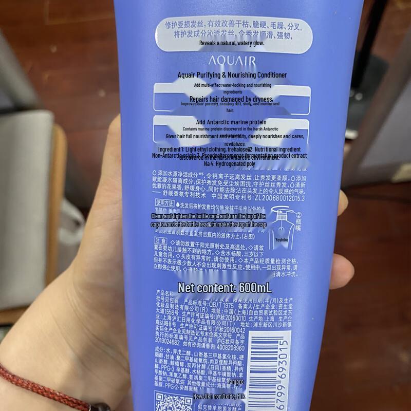 Aqua Label Enriching Hair Conditioner