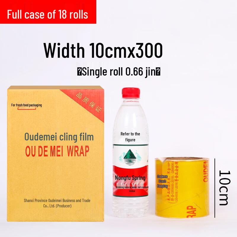 Oudeme Food Grade Cling Film
