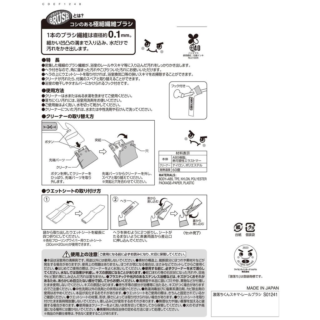LEC Gekiochikun Štětec na spáry Sada listů na odstranění plísní v koupelně & (s náhradním) & 2-balení