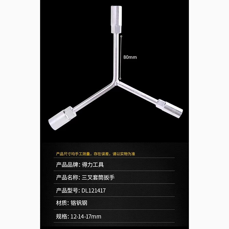 Deli Three-Way Hex Socket Wrench