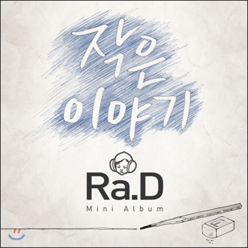 Ra.D - Mini Album: Little Story