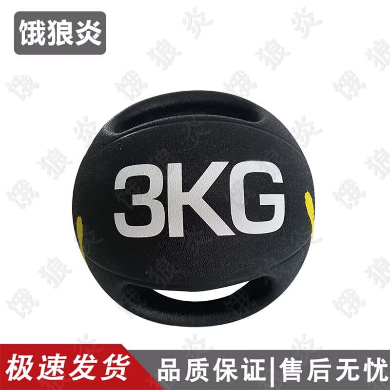 E-Lang Yan Solid Rubber Medicine Ball