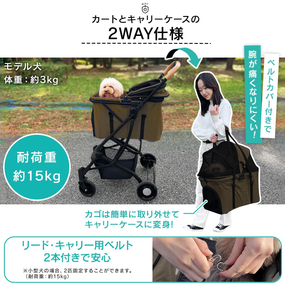 Shinsei International Iris Plaza Haustierwagen 1691109003 Braun 2-Wege