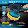 Sipake Electric Car Compatible with 2 1500mAh 5000 Eccentric Car Scratch Home Includes Japanese Instruction Manual Polisher, Buff, 150mm, Makita,