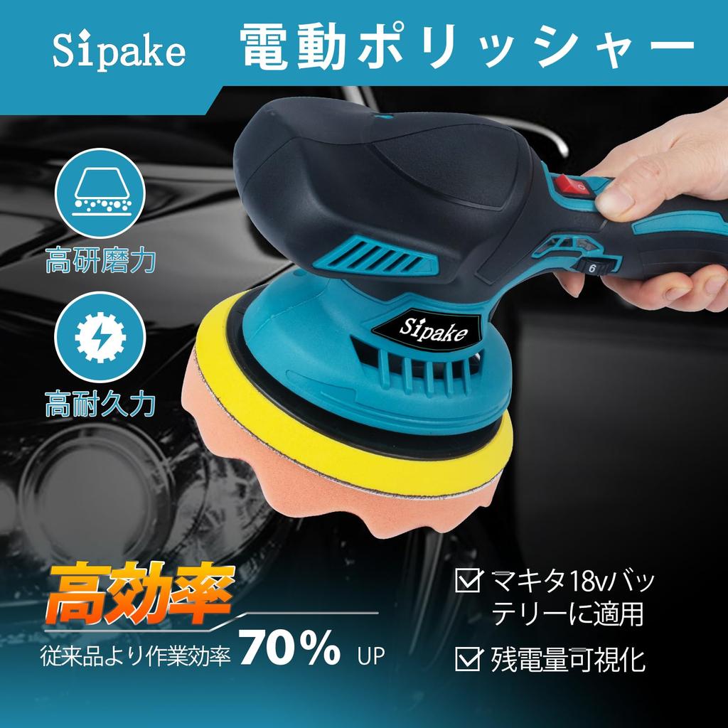 Sipake Electric Car Compatible with 2 1500mAh 5000 Eccentric Car Scratch Home Includes Japanese Instruction Manual Polisher, Buff, 150mm, Makita,