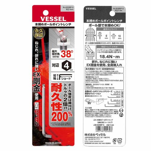 VESSEL Hexagonal Bar Ball Point L Type Wrench Short Shaft Short Type Width Across Flats 4mm 8200BP-S