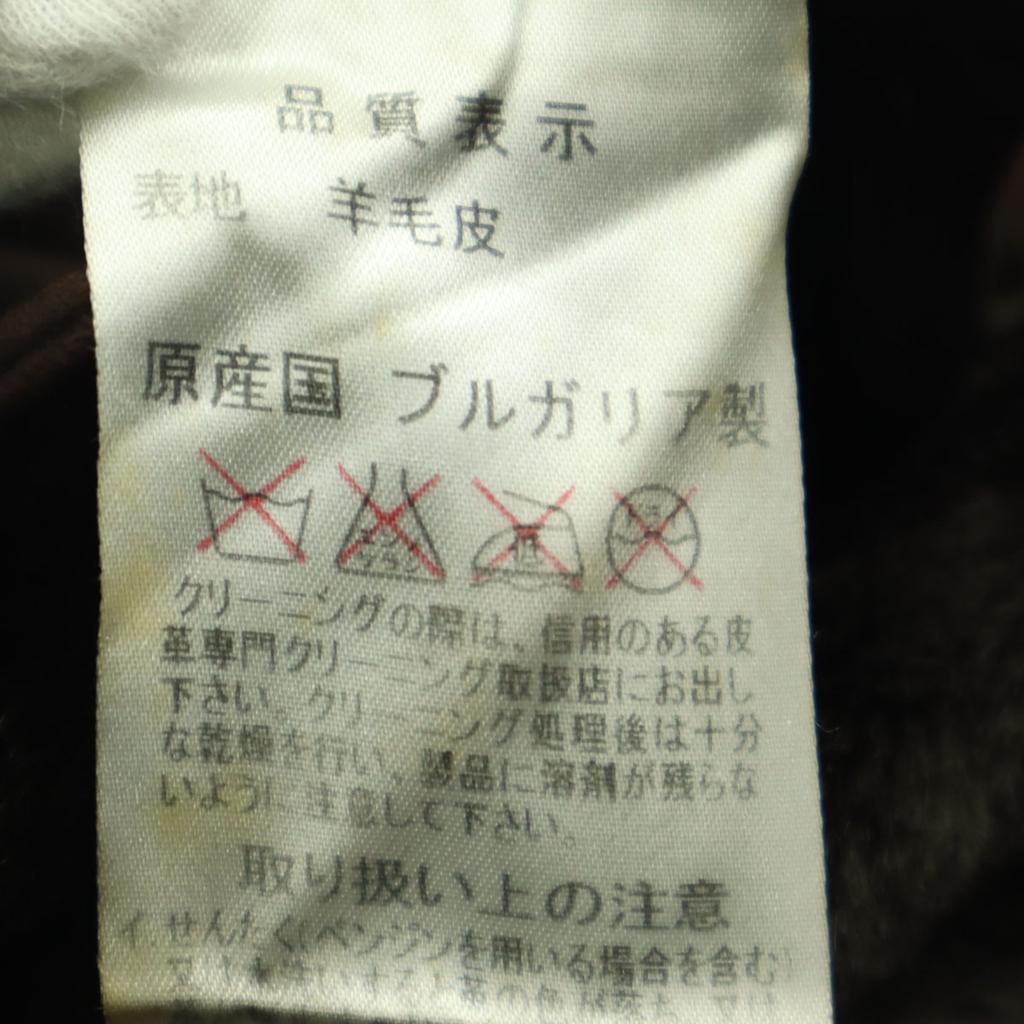 Made In Bulgaria Long Sleeve Mouton Coat S Brown Wool Women Used